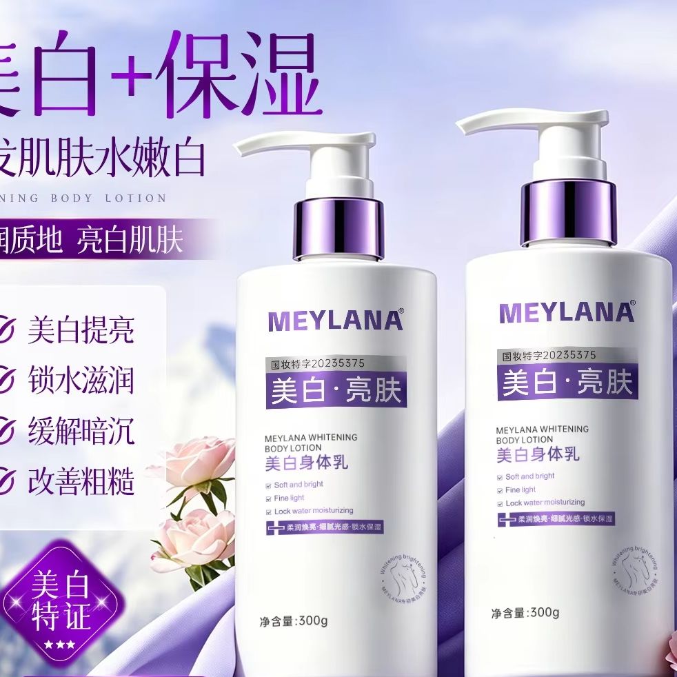 Perfume Fragrance Lotion - 美白香水ボディローション（グリセリン配合） 深層保湿 乾燥肌ケア 角質除去 長時間持続する香り