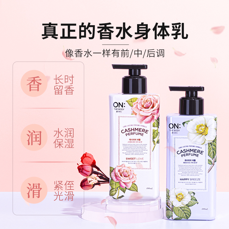 乾燥肌用ボディローション、集中保湿＆長時間持続する香り、香料 - Perfume Fragrance Lotion のレビューと価格