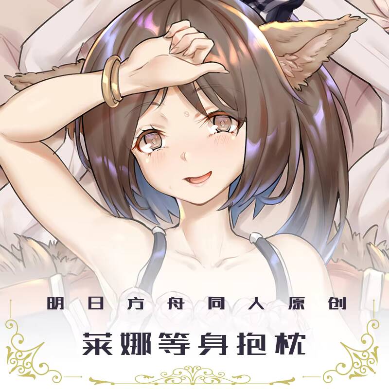 枕カバー アークナイツ ゲーム パフューマー レナ セクシー - Perfume Queen のレビューと価格
